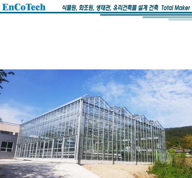 경남산업고 스마트팜